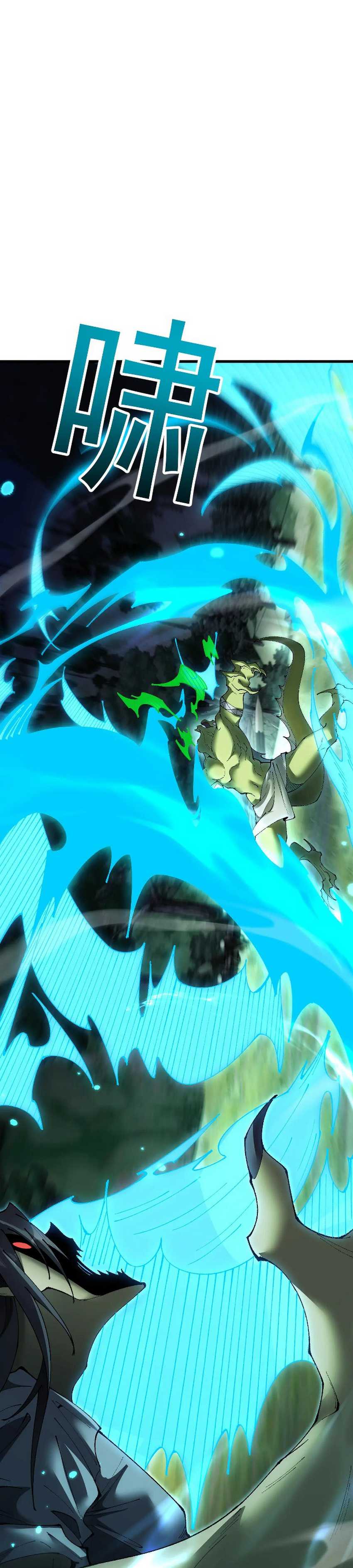 From Goblin to Goblin God Chapter 60 Gambar 3